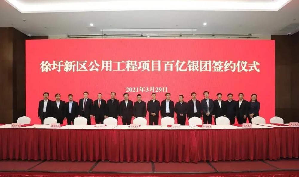 百億！我市有史以來國(guó)企組建最大銀團(tuán)簽約(圖2)