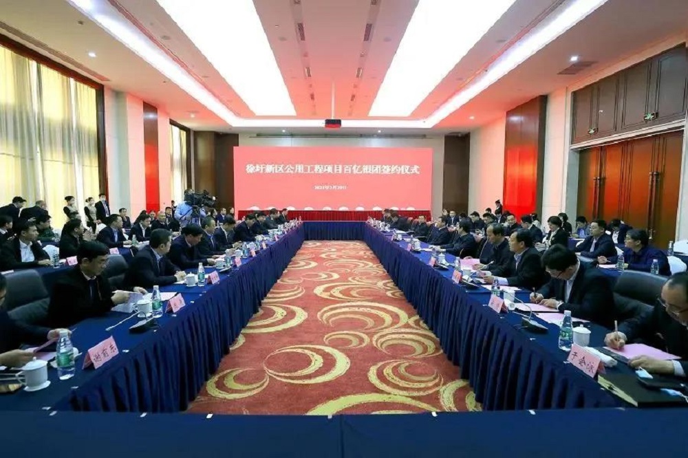 百億！我市有史以來國(guó)企組建最大銀團(tuán)簽約(圖1)