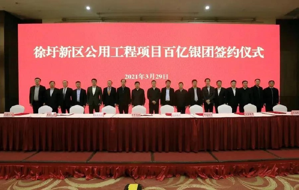 百億！我市有史以來國(guó)企組建最大銀團(tuán)簽約(圖3)